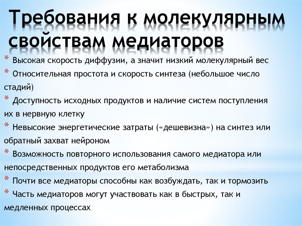 В качестве неофициальных медиаторов могут выступать