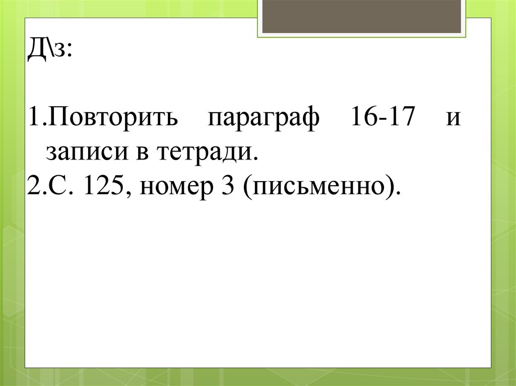 Наследие причудливого века презентация 7 класс