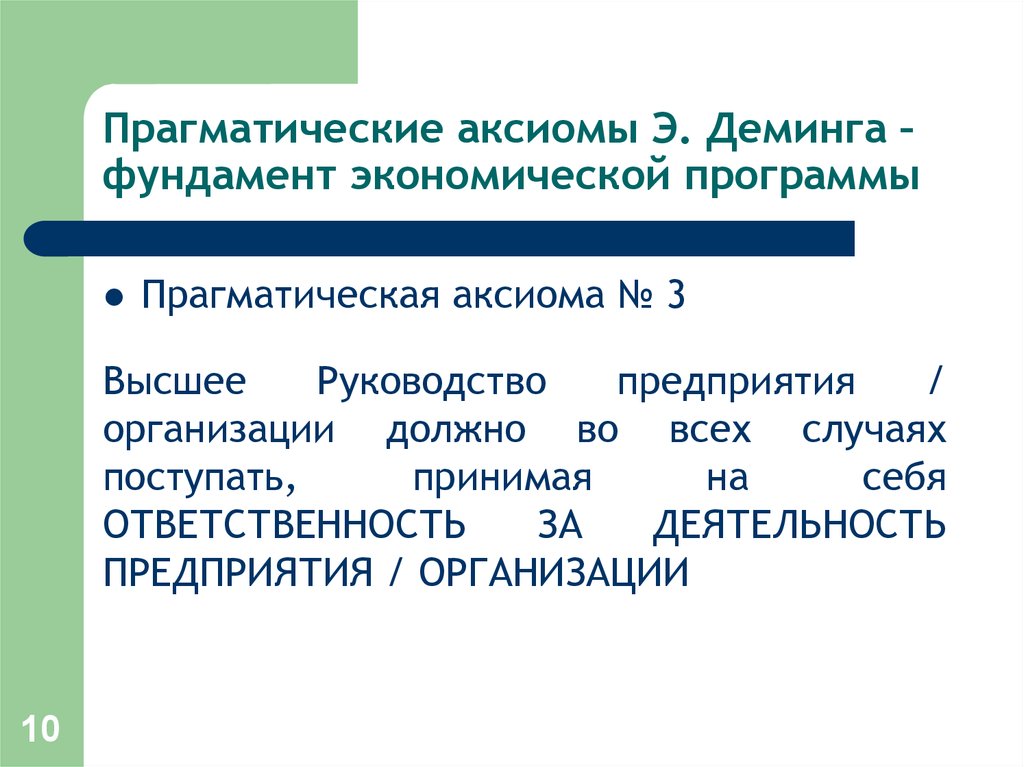 Прагматическое содержание