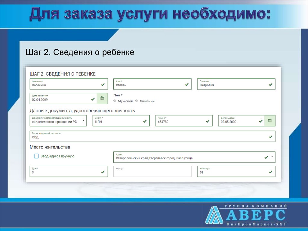 Зачисление в оо республика дагестан. Зачисление в ОО.