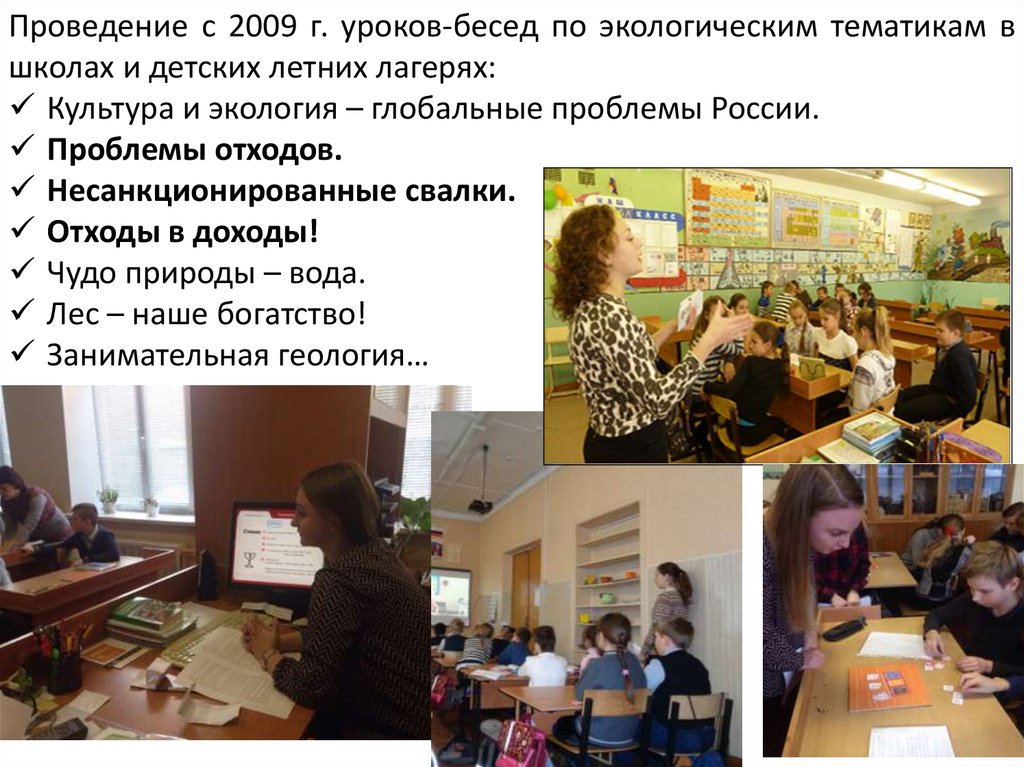 Беседа на уроке. Урок интервью. Раздельные школы в России. Аудитория для проведения урока беседы об искусстве.