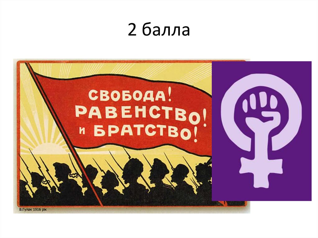 Равенство и свобода человека. Свобода равенство братство книга. Свобода равенство братство обои. Свобода равенство братство Татуировка. Рекламный плакат Свобода равенство и братство.