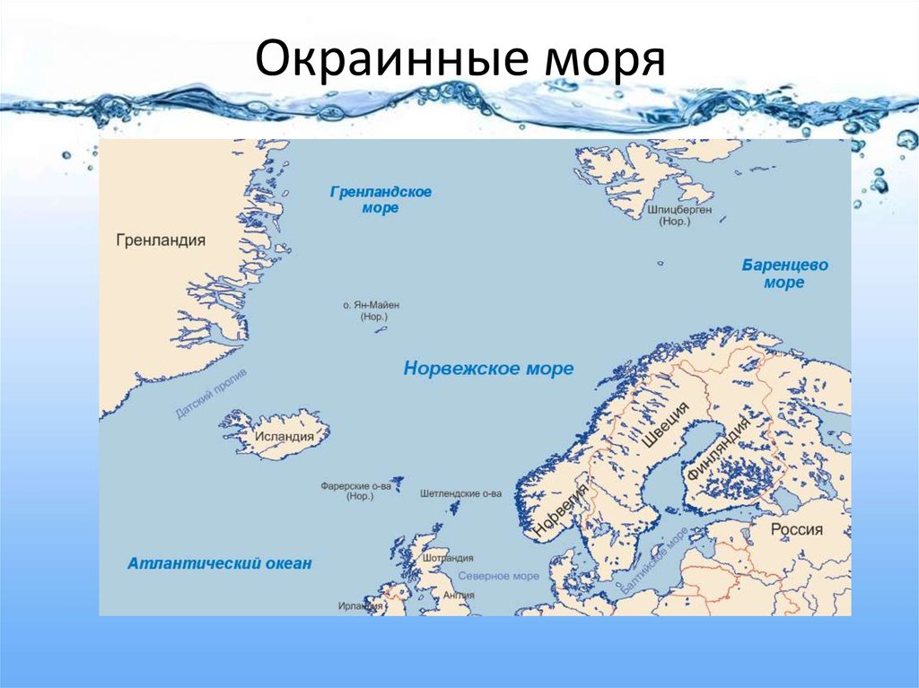3 внутренних океана. Внутренние и окраинные моря на карте. Внутренние и окраинные моря России на карте. Внутренние моря и окраинные моря на карте.