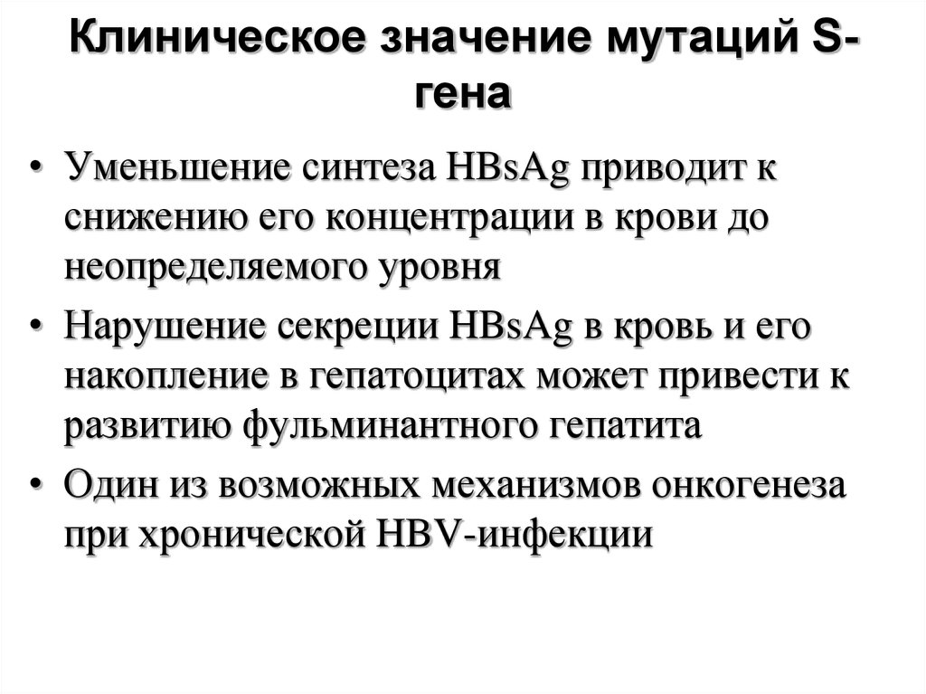 Значение мутаций. Клиническое значение мутаций. Биологическое значение мутаций. Значение генных мутаций. Практическое значение мутаций.