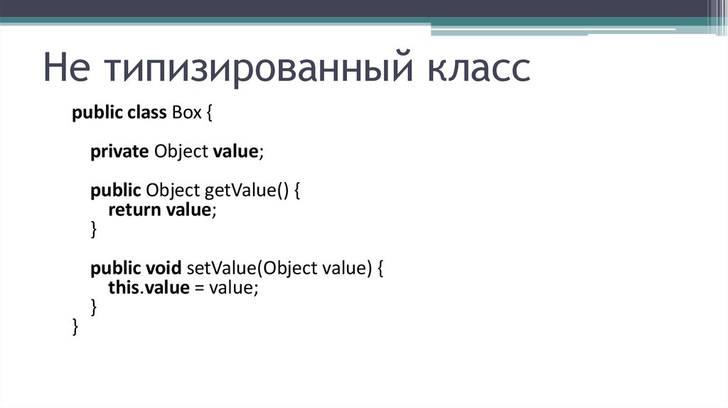 Public object. Public class. DDD value object. Class b: public a{ }.