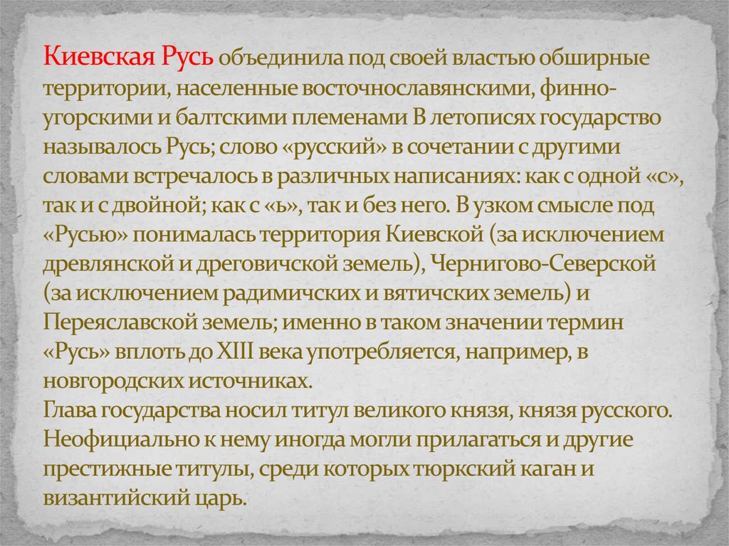 История образования киева. Когда возникли первые поселения на территории современного киева. История образования киева. История образования киева. Киевский детинец 10 век.