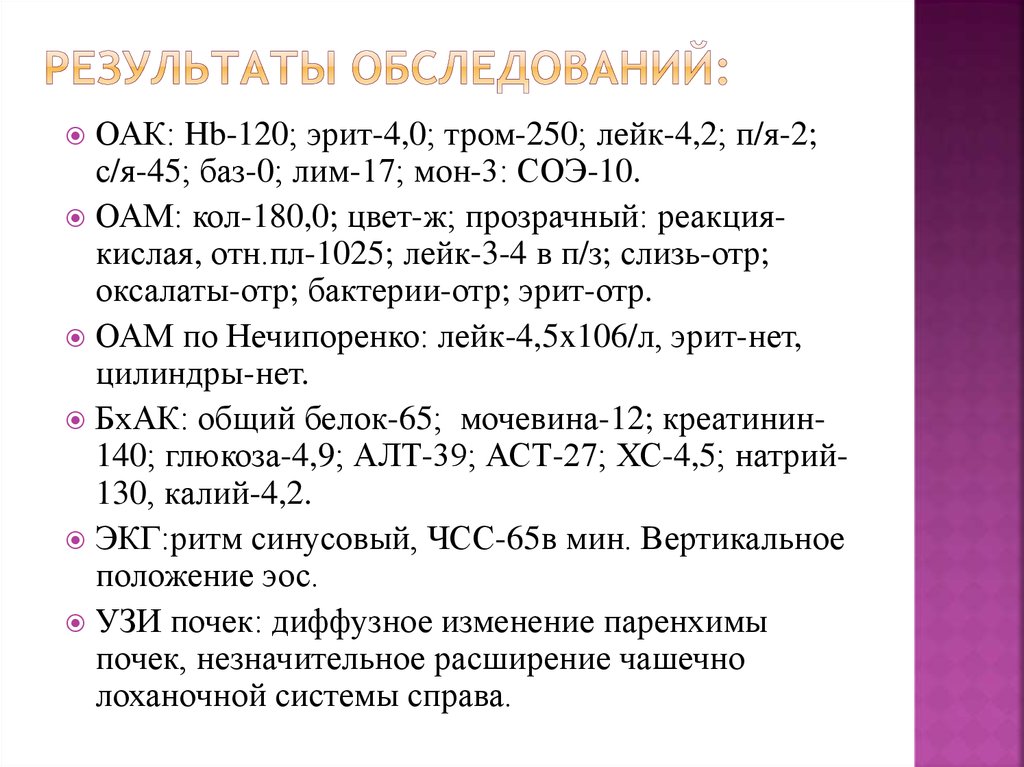 Тубулоинтерстициальный нефрит протокол