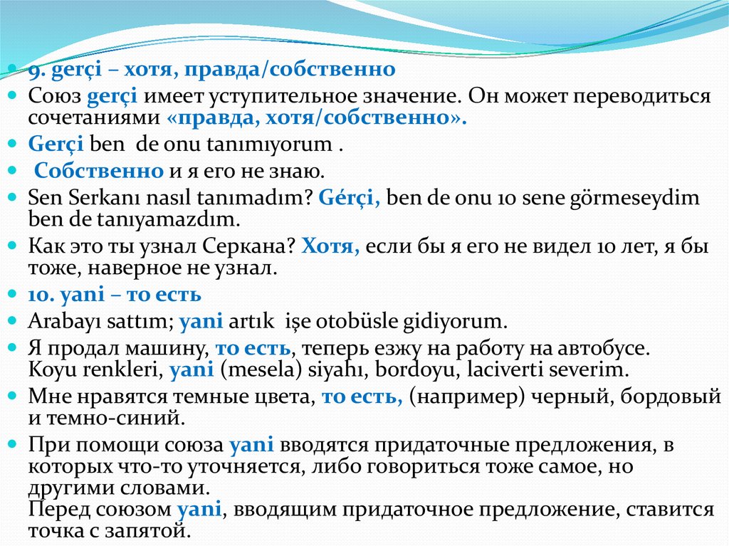 Хотя правда. Уступительное значение. Уступительные предложения в испанском. Что значит уступительное значение. Уступительный Союз правда.