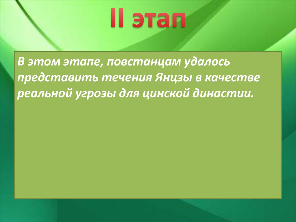 Чем вызвано восстание тайпинов в китае. Причины поражения тайпинов. Восстание тайпинов причины поражения. Причины поражения Тайпинского Восстания. Причины поражения Восстания тайпинов в Китае.