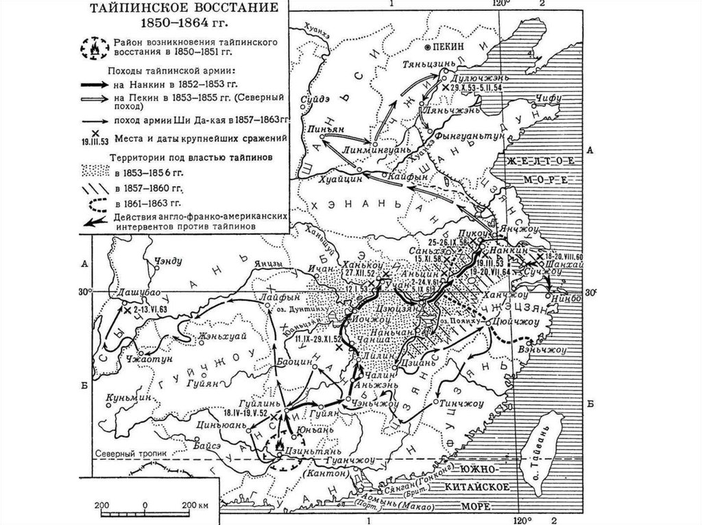 Выделите основные районы восстания тайпинов 1850 1864 гг контурная карта