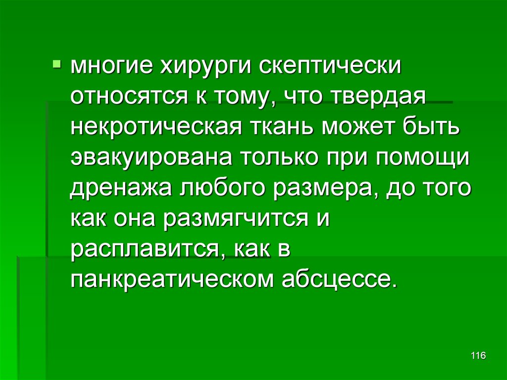 Скептически. Скептически это. Скептическое отношение это. Скептически это как простыми словами. Скептически относиться это.