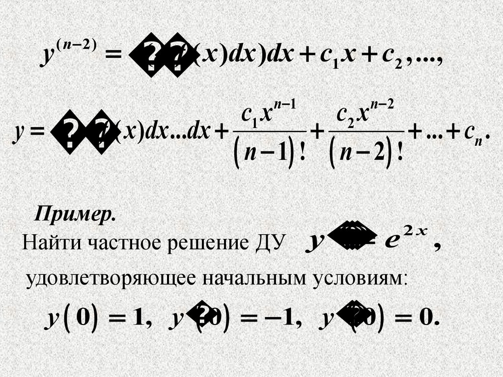 Du Vysshih Poryadkov Zadacha Koshi Dlya Uravneniya Poryadka N Online Presentation