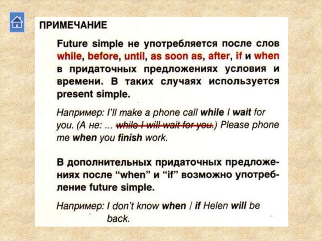 Употребление future simple