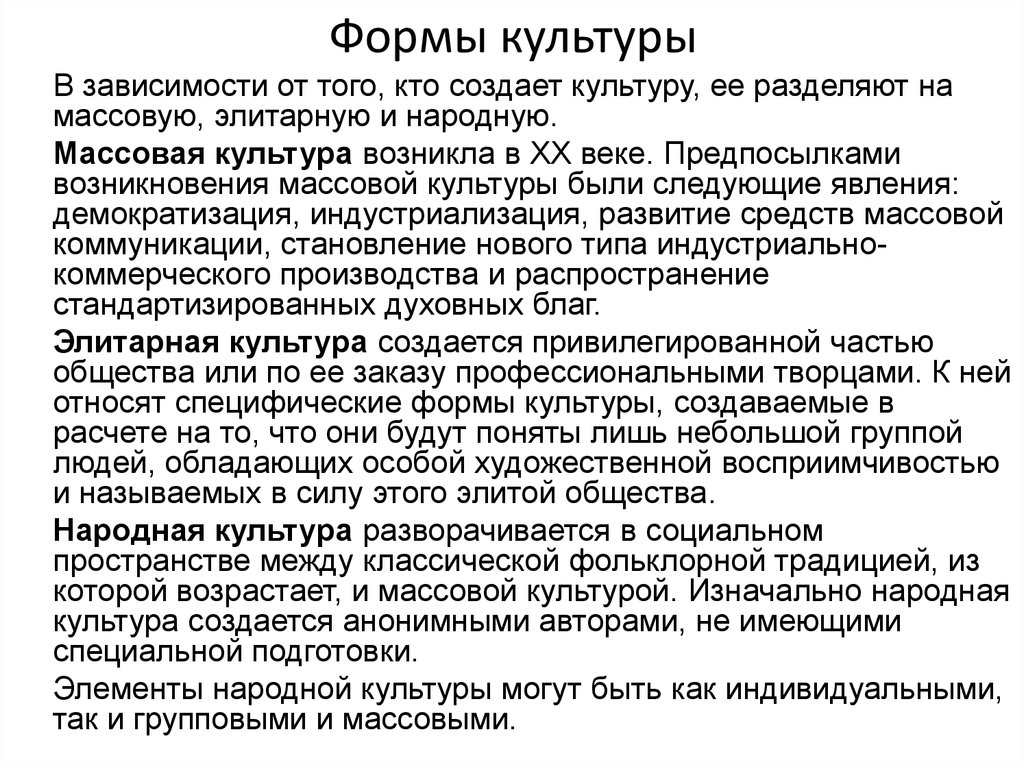 Культура зависимости