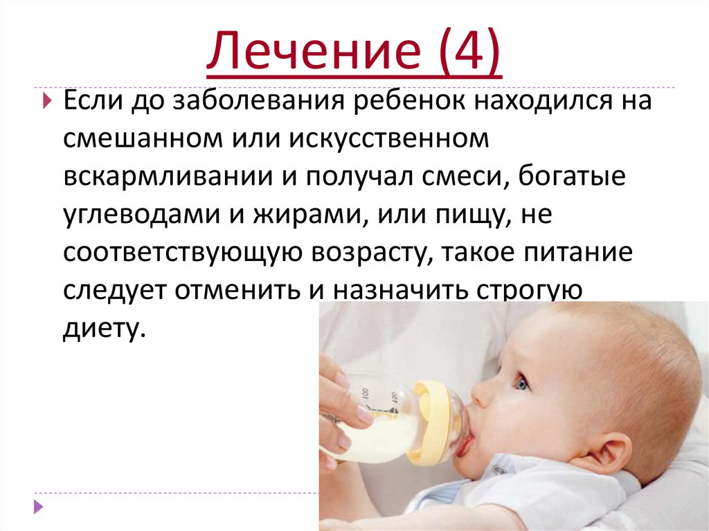 Ребенок срыгивает молоко после кормления новорожденный. Смешанное вскармливание. Смешанное и искусственное вскармливание. Причины перехода на искусственное вскармливание. Искусственное вскармливание грудного ребенка.