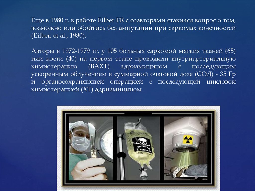 Химиотерапия и последствия продолжительность жизни после химии