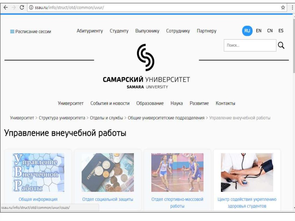 Самарский университет оформление презентации