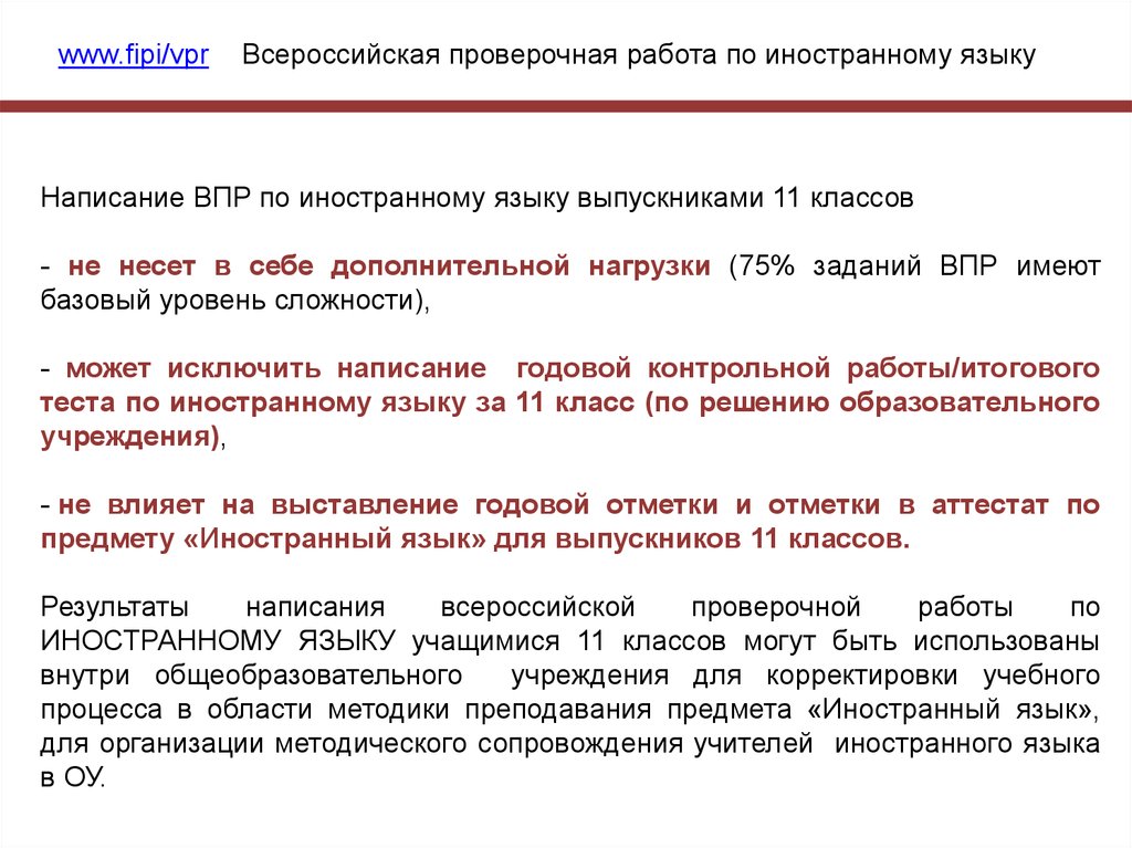 Впр имеют ли право учителя. Фото для описания ВПР 11 класс немецкий язык.