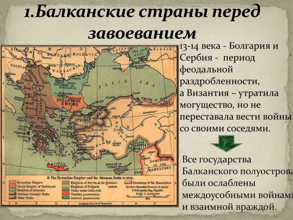 Балканы в xix веке. Балканские страны. Государства на Балканах. Страны Балканского полуострова. Государства Балканского полуострова.