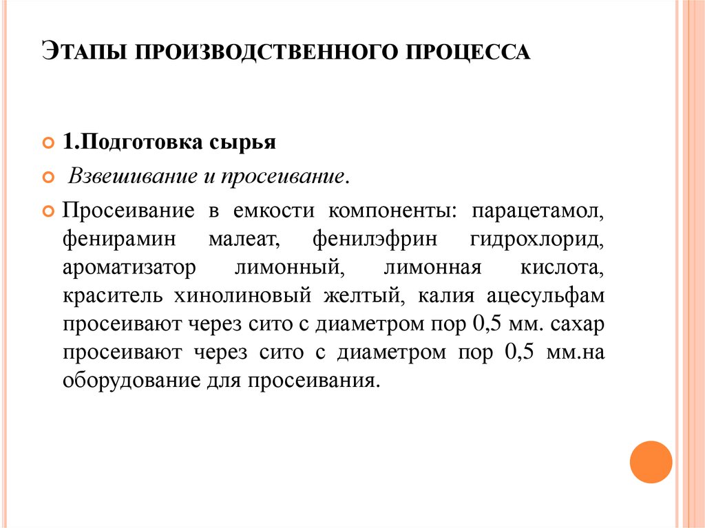 Производственный этап. Этапы производственного процесса. Основные стадии производственного процесса. Назовите основные этапы производственного процесса. Перечислите стадии производственного процесса.