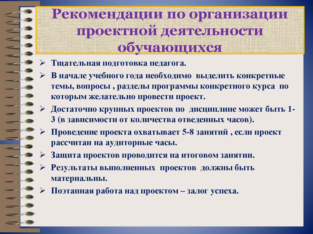 Проектная деятельность 5 класс презентация пример написания