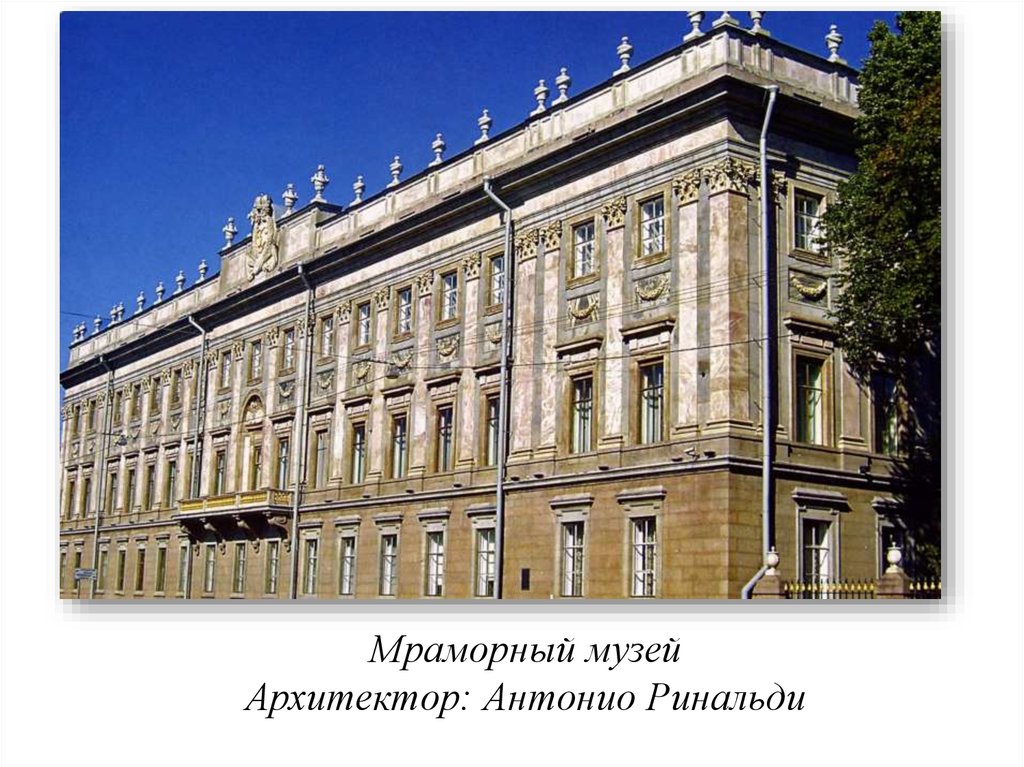 Классицизм в Петербурге - презентация онлайн