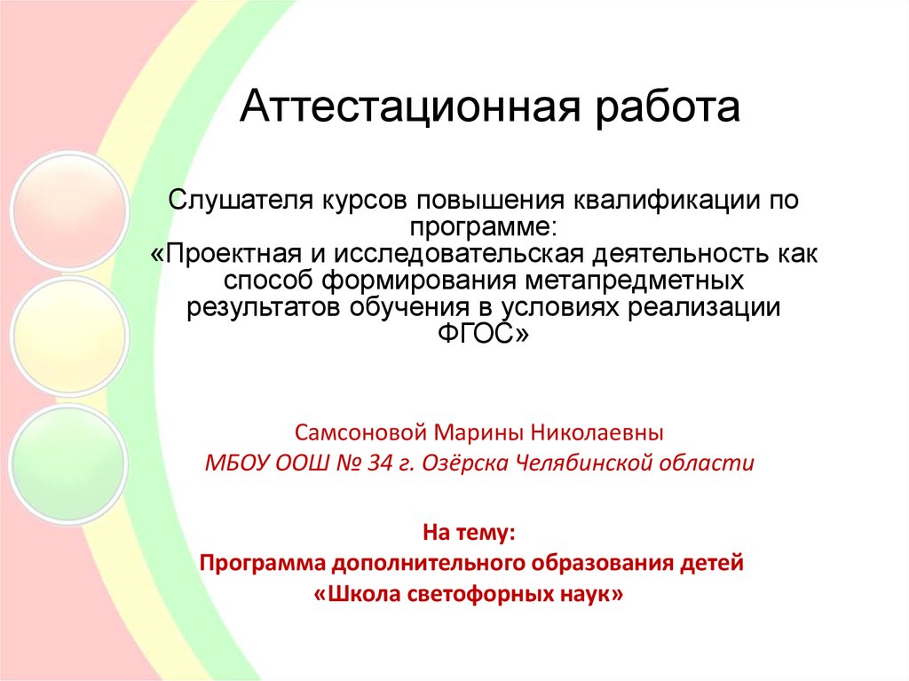 Государственная программа дополнительного образования детей. Программы дополнительного образования.