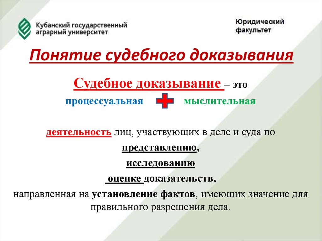 Основания и виды решений принимаемых судом при осуществлении судебного контроля