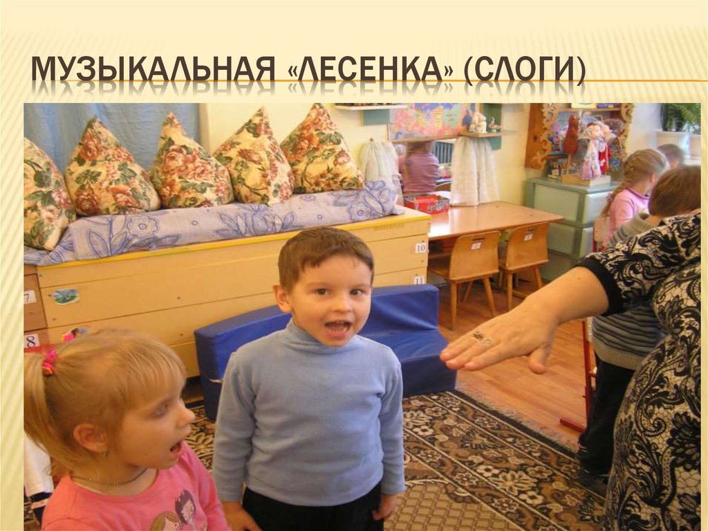 Музыкальная «лесенка» (слоги)