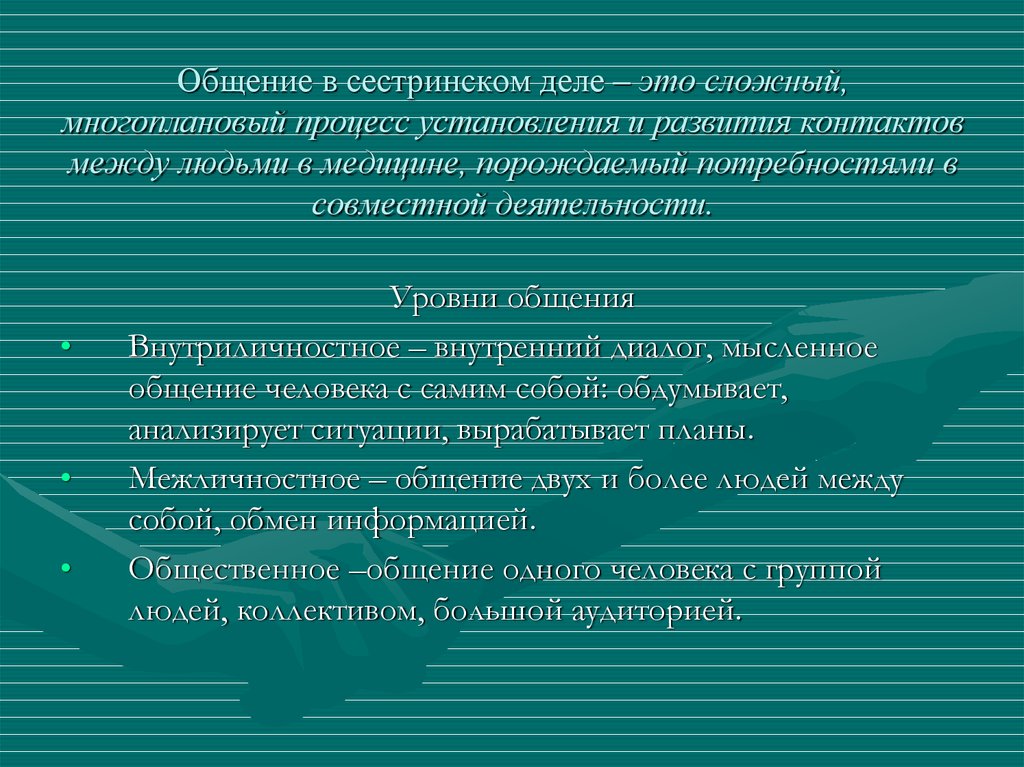 Нормативно одобряемый образец поведения это