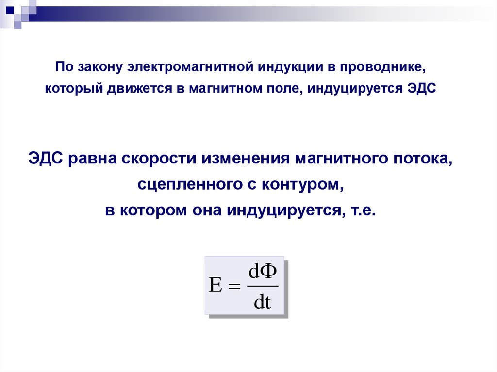 Электромагнитные и магнитные цепи. Магнитные цепи и электромагнитное устройство. Основные законы электромагнитных цепей.