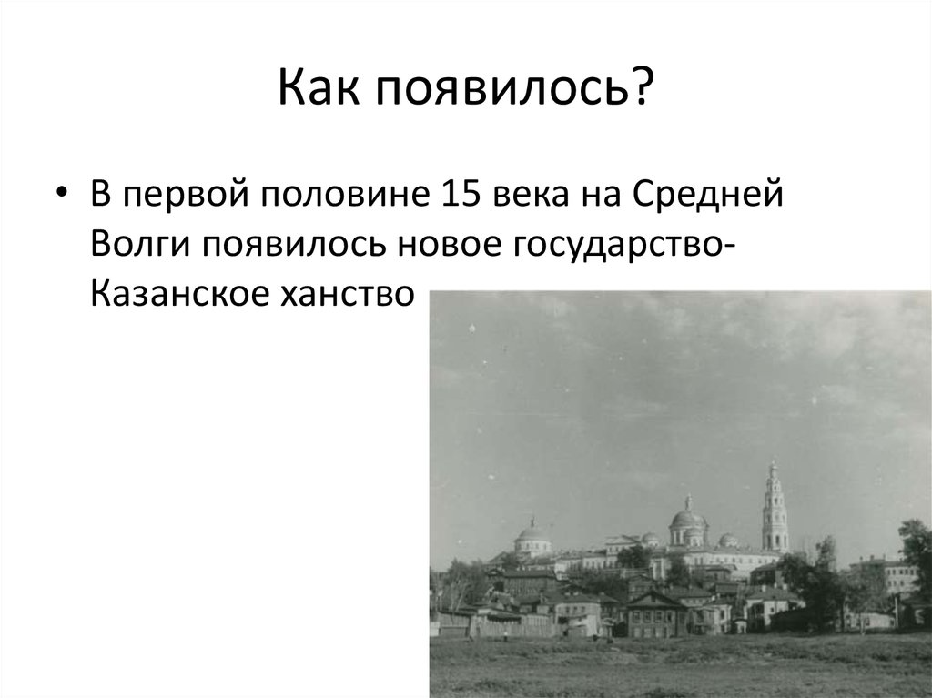 Казанское ханство какая столица