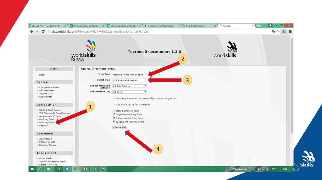 Esim worldskills. Система CIS WORLDSKILLS. Тестовый Чемпионат CIS WORLDSKILLS. Система оценок CIS.