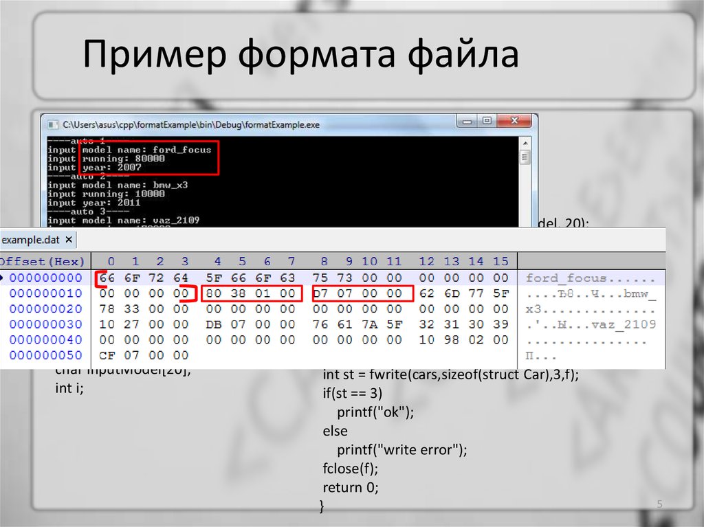 Пример формата. Примеры форматов. Пример формата региона. Формат по образцу. Что такое Формат гггг пример.