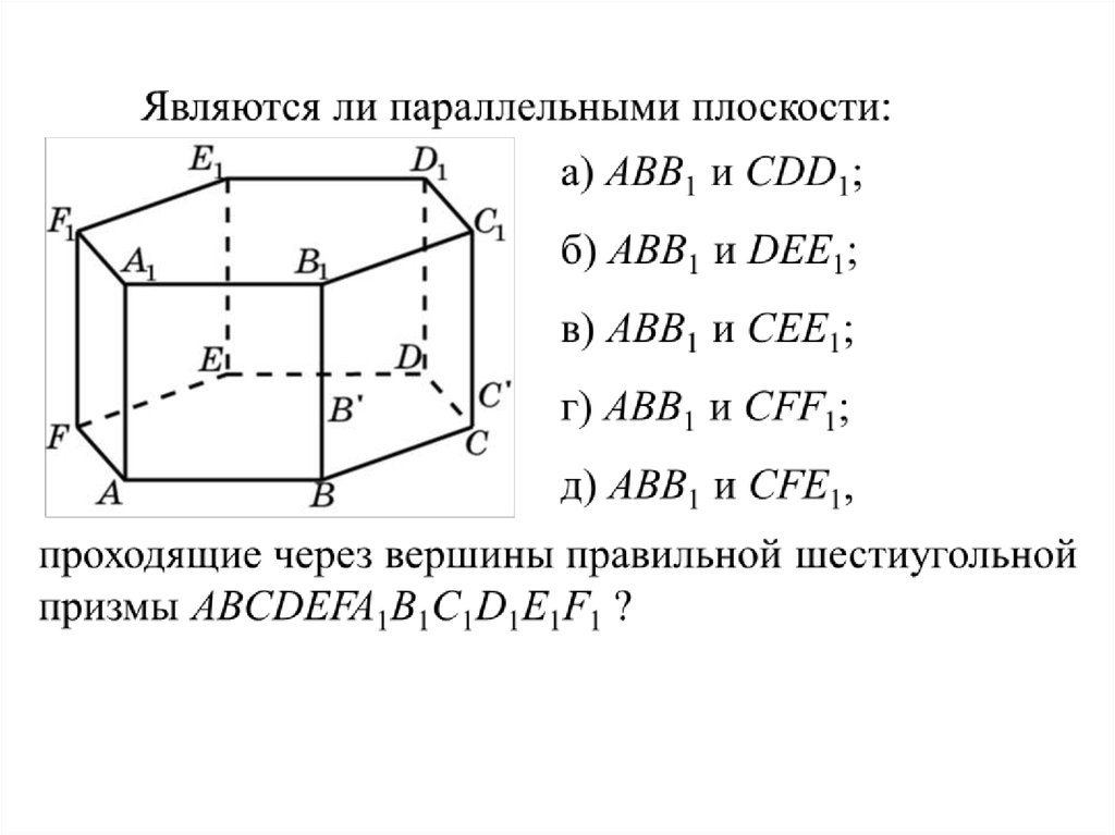 Отключить параллельное проецирование 3d в автокаде