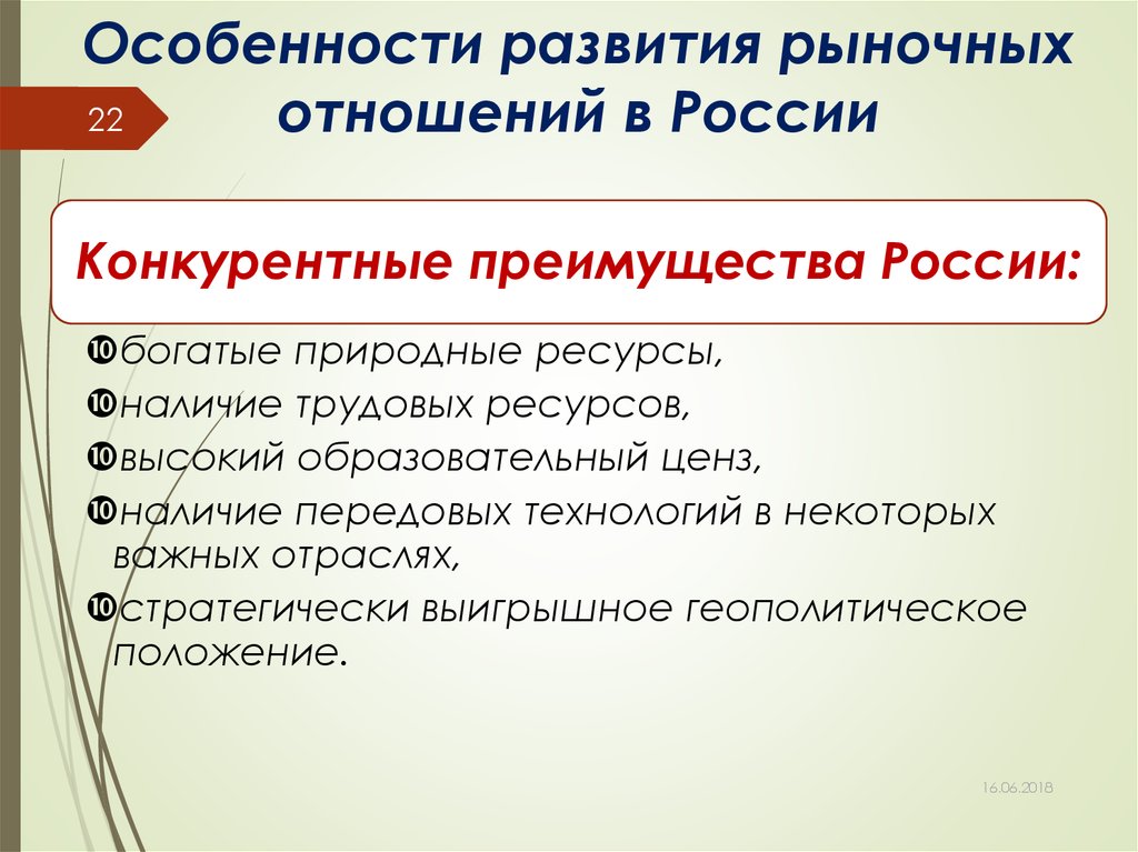 Проблемы рыночных отношений