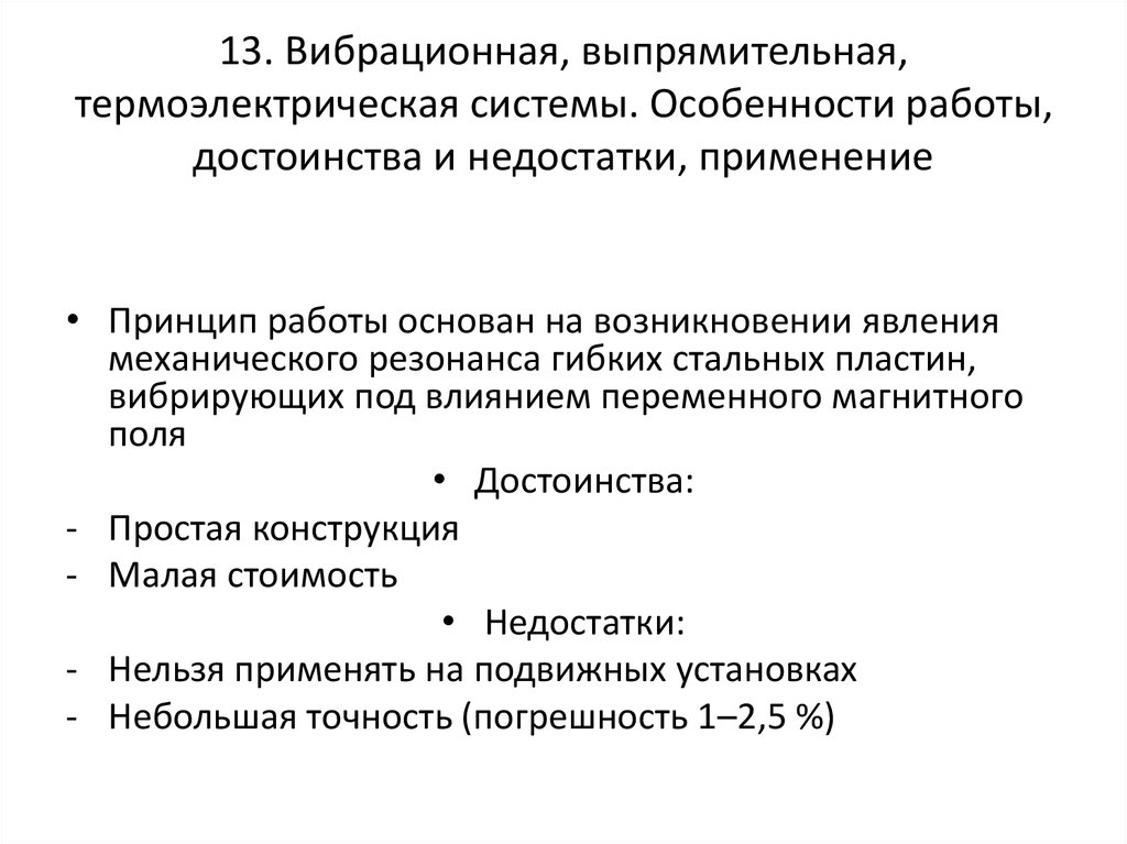 Достоинства и недостатки подшипников