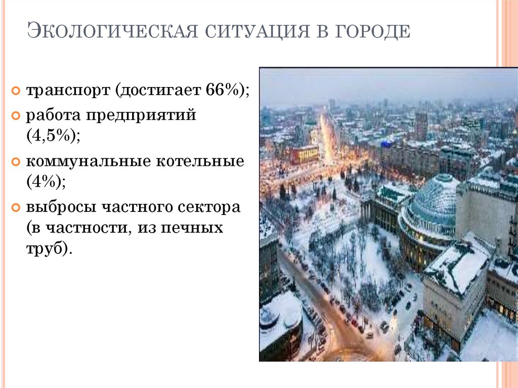 Промышленный рост и экологическая ситуация план егэ