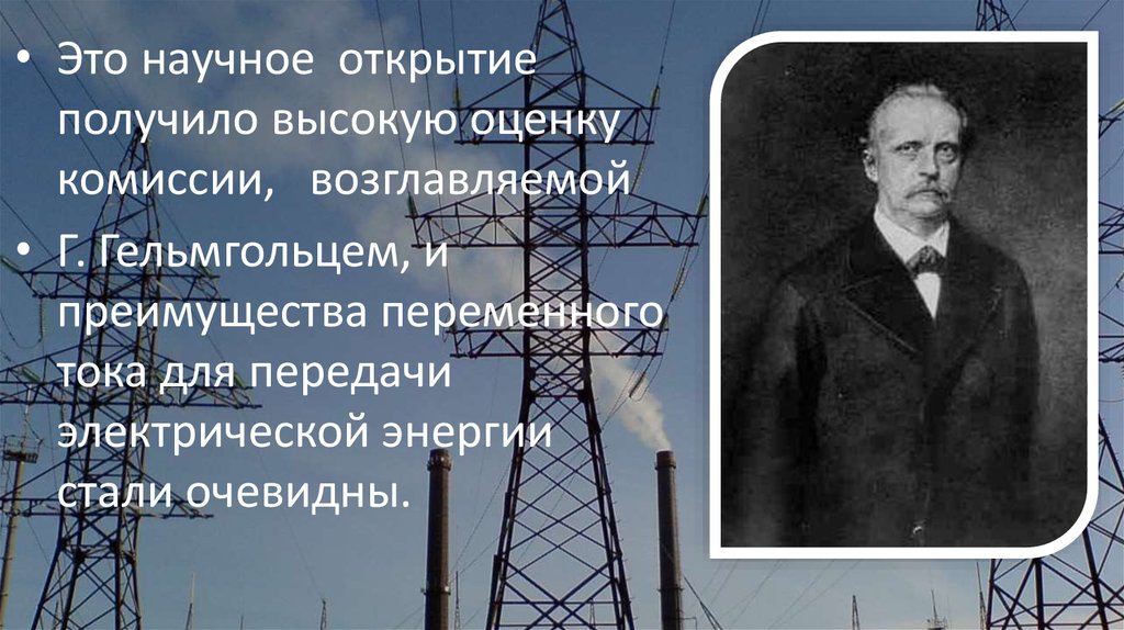 Энергия стали. Научное открытие кирпич. Маринкин какое научное открытие. Сообщение научное открытие кондиционер.