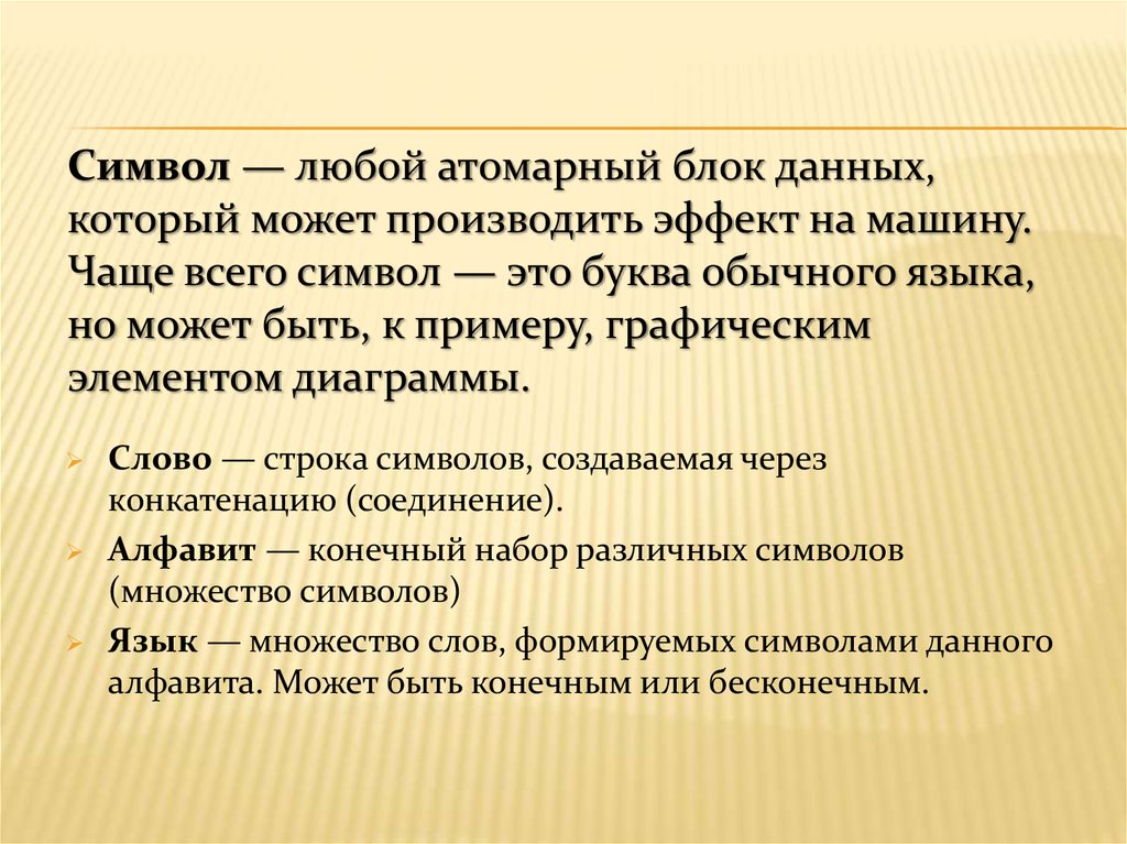 Произвести эффект. Производить эффект. Атомарные данные это. Атомарный уровень знаний это.