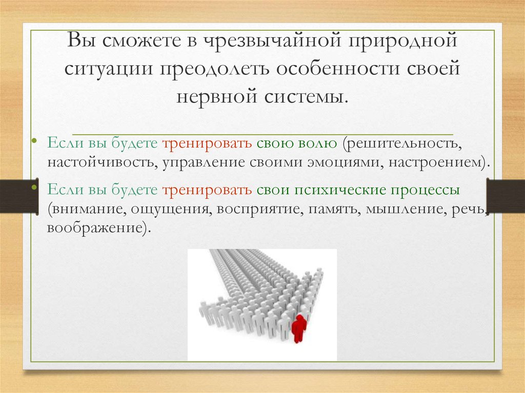 Особенность преодоления препятствия