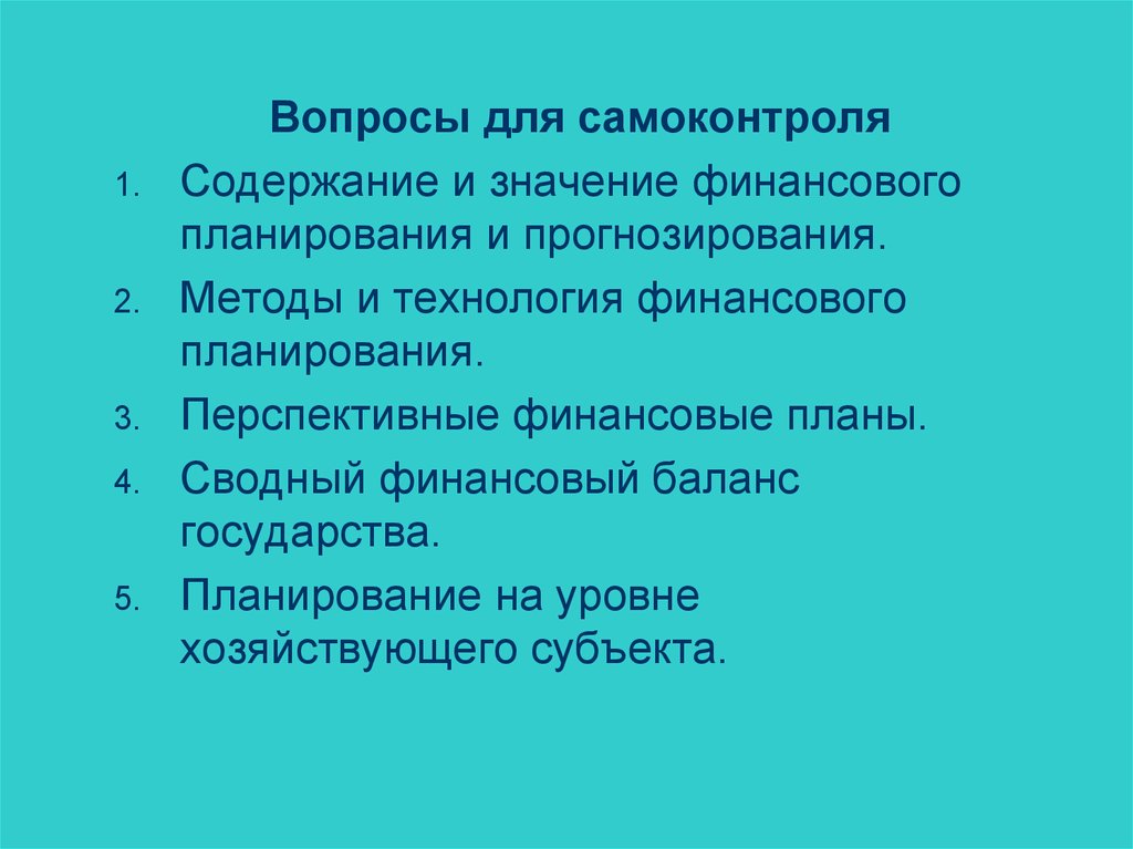 Планирование государства. Финансовый план государства. Сводный финансовый баланс государства. Методы корпоративного налогового планирования и прогнозирования.