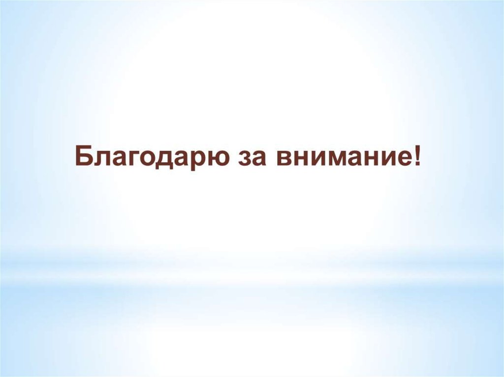 Презентация студенческого научного общества