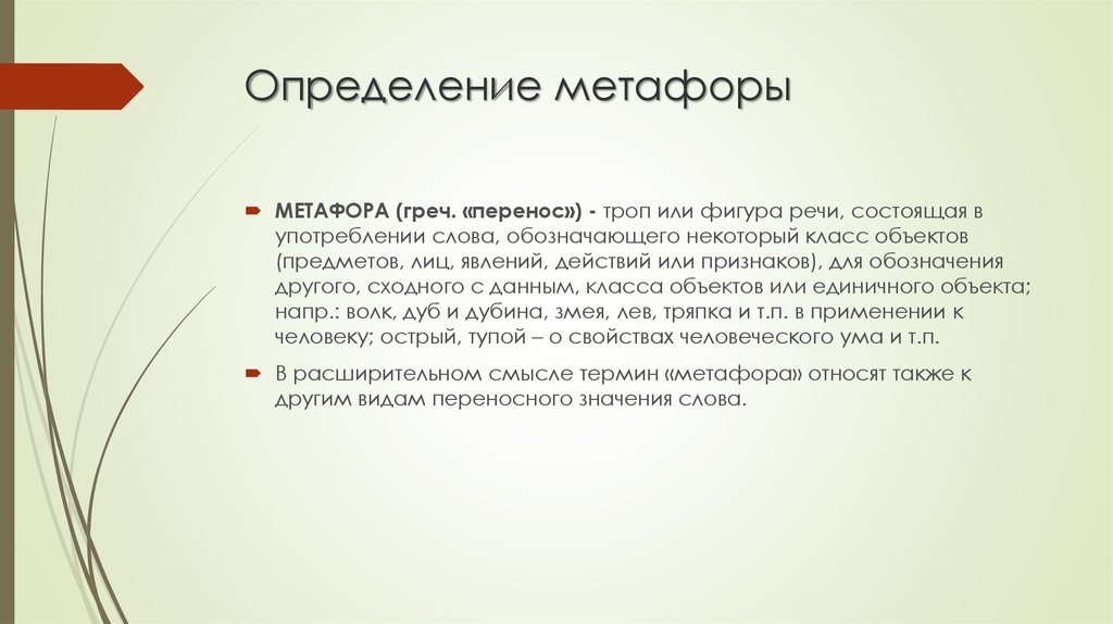 Когнитивная метафора. Принцип вины. Принцип вины пример. Принцип вины означает. Принцип вины в уголовном праве.