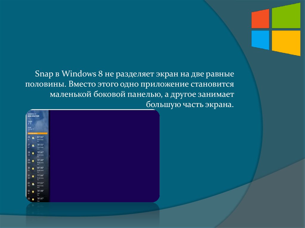 Как разделить виндовс. Экран с текстом. Монитор разделен на 2 половины. Виндовс поделить экран. Разделение экрана Windows 8.