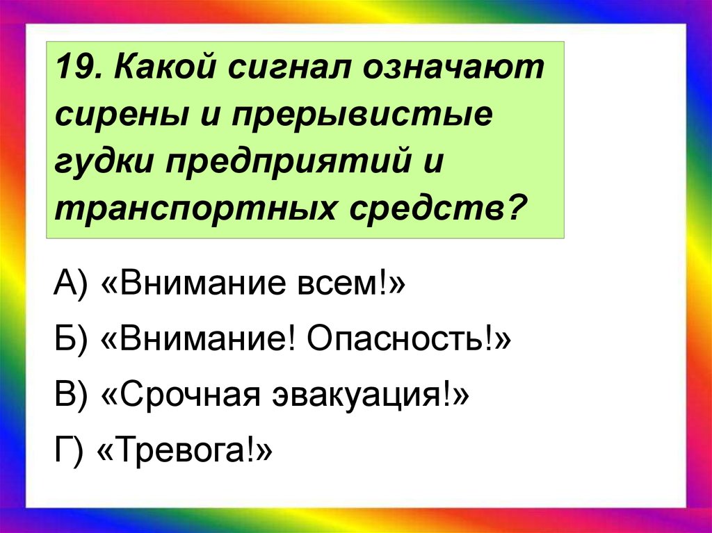 План сирена что означает