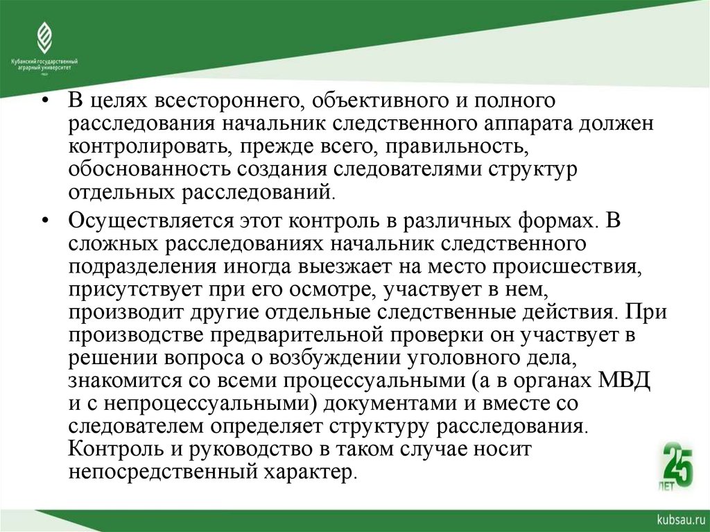 Объективная цель. В целях всестороннего полного и объективного рассмотрения дела. В целях всестороннего. С целью всестороннего и объективного рассмотрения дела. В целях объективного и всестороннего рассмотрения кусп.