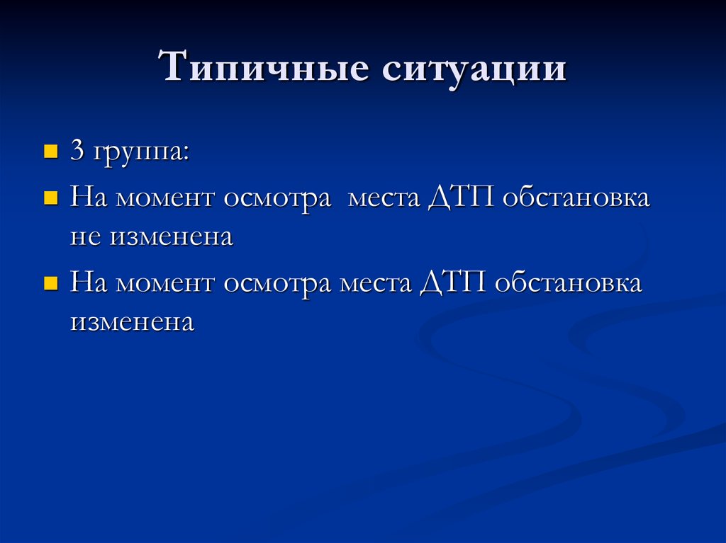 Изображение типичных героев в типичных обстоятельствах