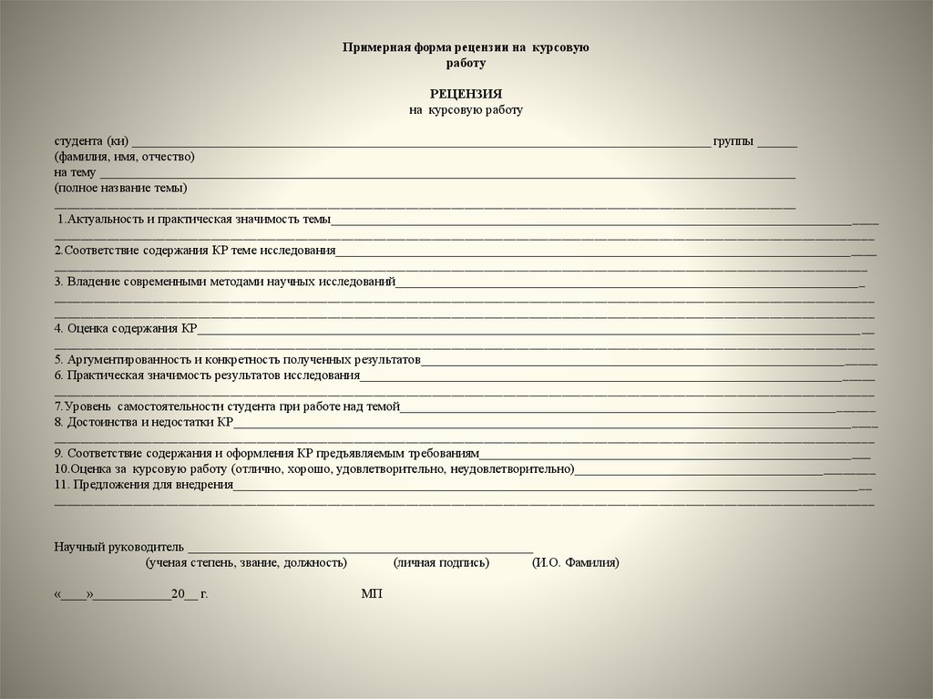 Большинство студентов нашей группы успешно защитило защитили курсовой проект