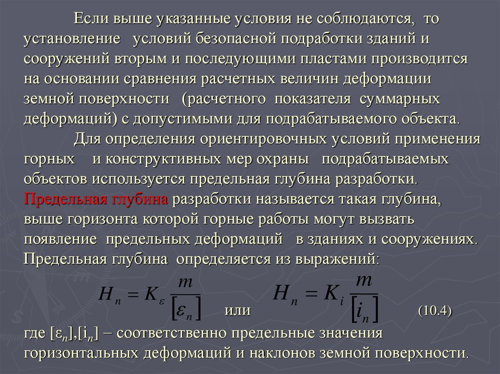 На основании условий указанного